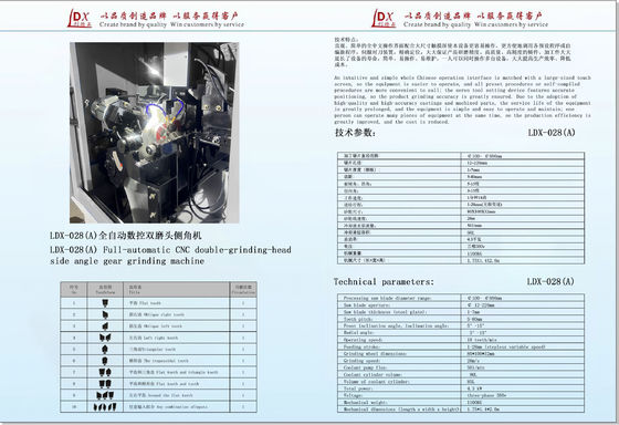 TCT サーブブレード 自動研磨機 自動研磨機